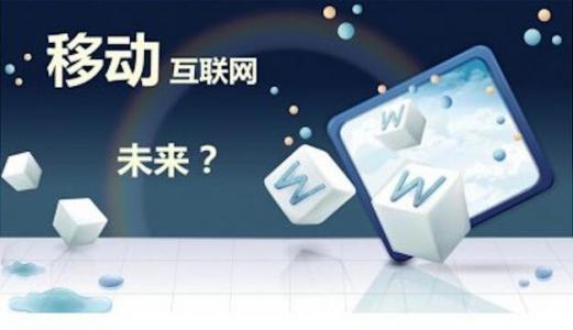 數字浪潮中的無限可能 互聯網創(chuàng)新與網絡強國之路